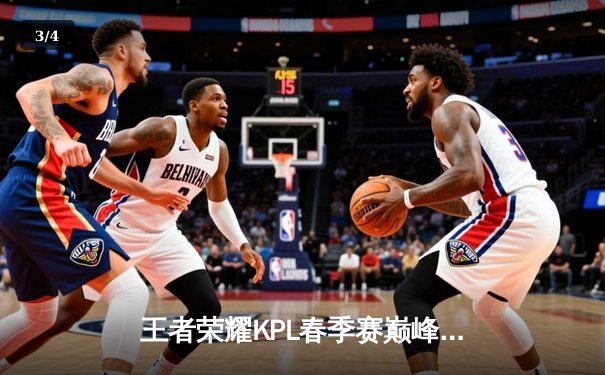 王者荣耀KPL春季赛巅峰对决：AG超玩会3:2险胜狼队，Cat关键团战定胜负 - 3