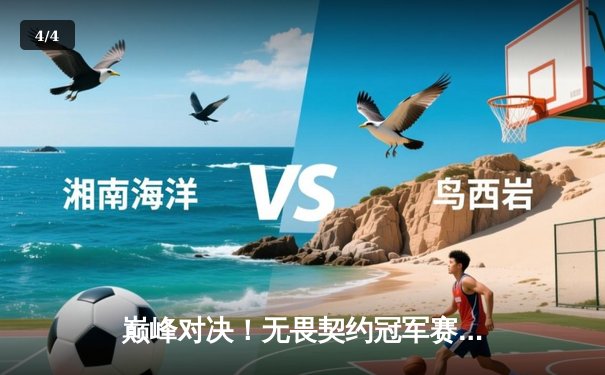 巅峰对决！无畏契约冠军赛：FPX鏖战五局力克GEN，昂首挺进四强 - 4